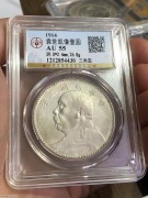 ★1200元出 公博AU55分 原光 三年大头