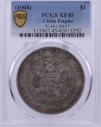 PCGS XF 45光绪年造造币总厂七钱二分普版