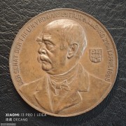 【德藏】1895年德国铁血宰相俾斯麦80大寿屠龙铜章 43mm