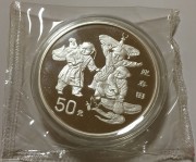 1998年迎春图银币5盎司