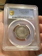 ★PC XF45分 原味好品背逆 “福建官局 贰毫银币”