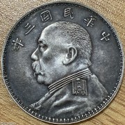 民国三年O版大头