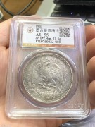 ★650元出 公博55分 无戳好品 1903年 清代 直齿鹰洋银币 