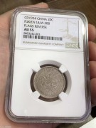 ★NGC55分 原光原味 福建银币厂 “民国甲子” 银币