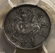 PCGS VF35奉天机器局二十五年半角