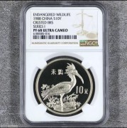 1988年中国朱鹮银币27克老精稀