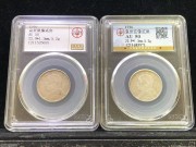 ★500元出 公博50分 极美 五年二角大头银币 2枚