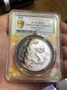 ★PCGS MS69分 五彩极美 首发版“中国龙纪念银币”