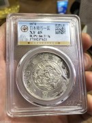 ★1700元出 公博45分 稀少1870年 明治三年 旭日一圆