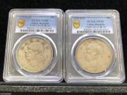 ★1360元出 PCGS 35分 原味好品 大头银币 2枚