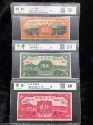 ★150元出 好品58分 河北省银行红5元 绿2元 黄1元