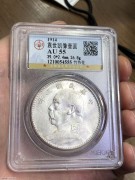 ★公博AU55分 热门原光 “竹节花” 三年大头