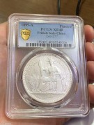 ★520元出 PC40分 带光好品 1895年“坐洋 壹圆银币”