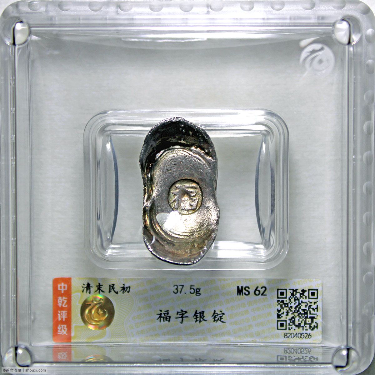 UNC 清代吉语福字一两元宝37.5g - 首席收藏网- 中文钱币收藏门户