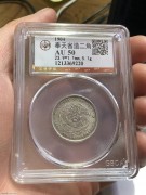 ★450元出 公博50分 清代 奉天甲辰 光绪银币