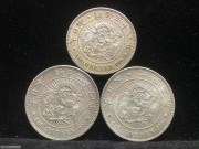 带光好品 日本一圆龙洋银币 不同年份3枚