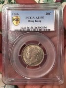 PCGS AU55香港维多利亚1866年20分，首年