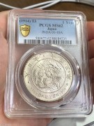 ★1398元出 原光 大正一圆龙洋银币 PCGS MS62分