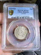 PCGS评级AU53分 原光 三年福建版 大头二角银币