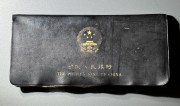 1980年中国长城币黑皮本套装 海外回流好品相