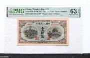 1949年第一版人民币100元蓝北海桥  PMG 63EPQ