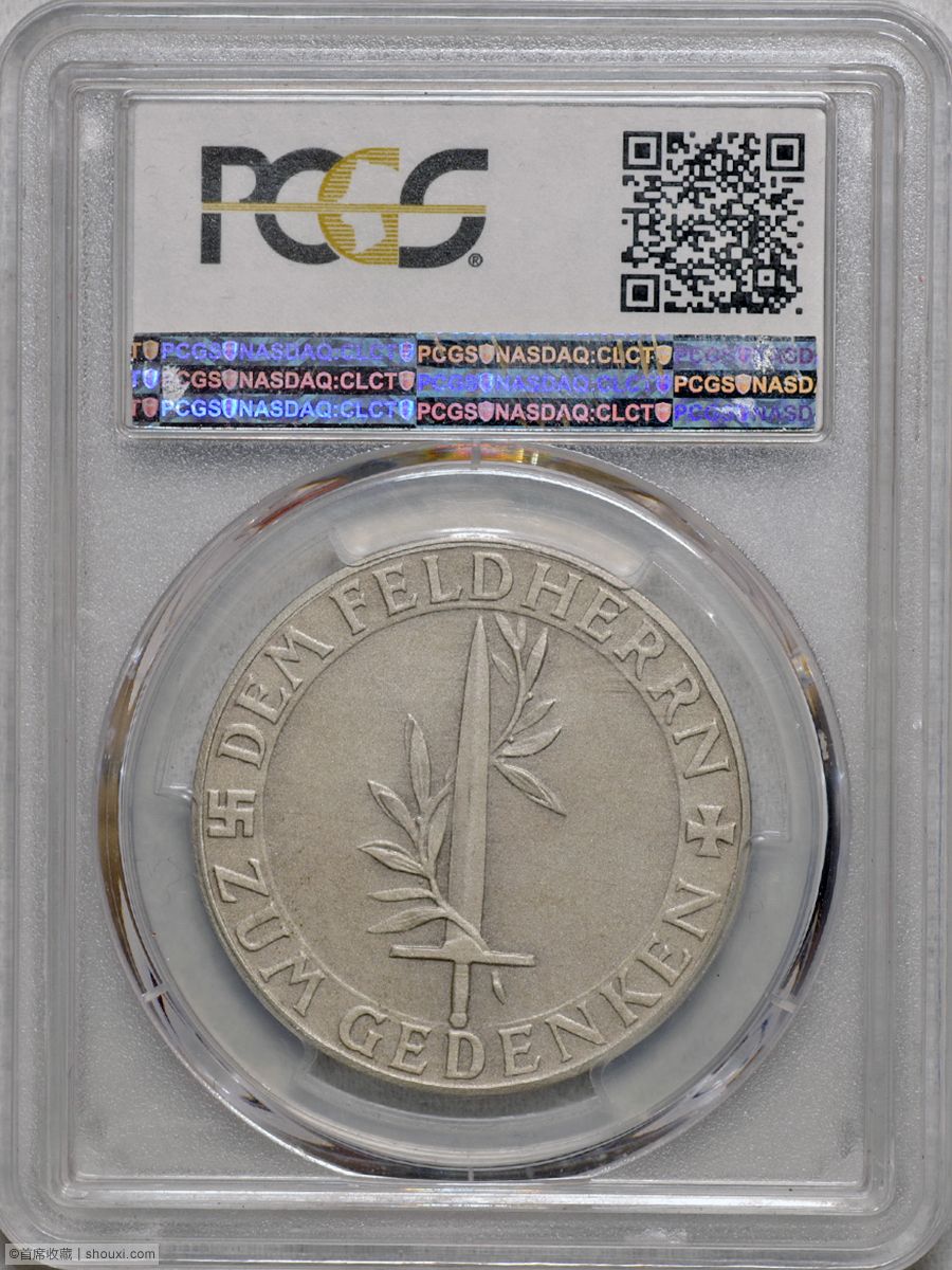 PCGS-SP64 1937年德国鲁登道夫将军银章- 首席收藏网- 中文钱币收藏门户
