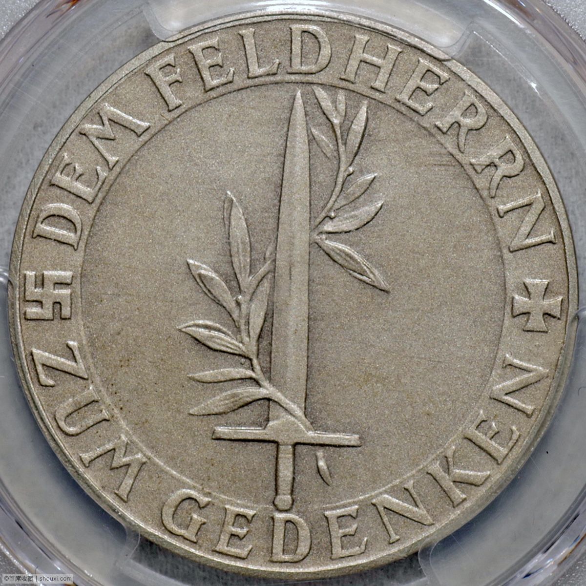 PCGS-SP64 1937年德国鲁登道夫将军银章- 首席收藏网- 中文钱币收藏门户