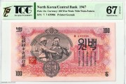 TQG-UNC67 1947年朝鲜第一版纸币100元