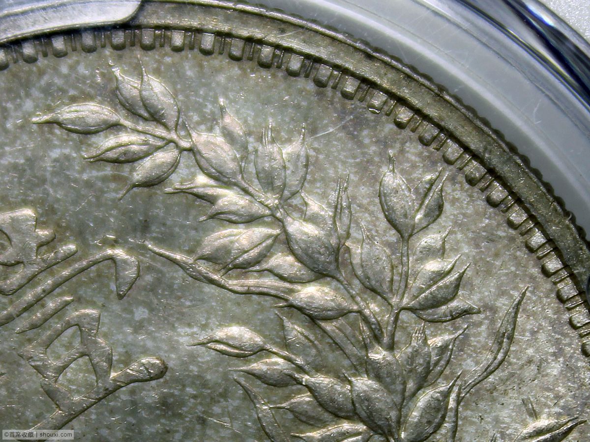☆ PCGS-MS63 民国三年袁世凯像壹圆武昌版精整犀利五彩- 首席收藏网