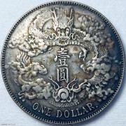 XF 宣统三年大清银币壹圆 R后点