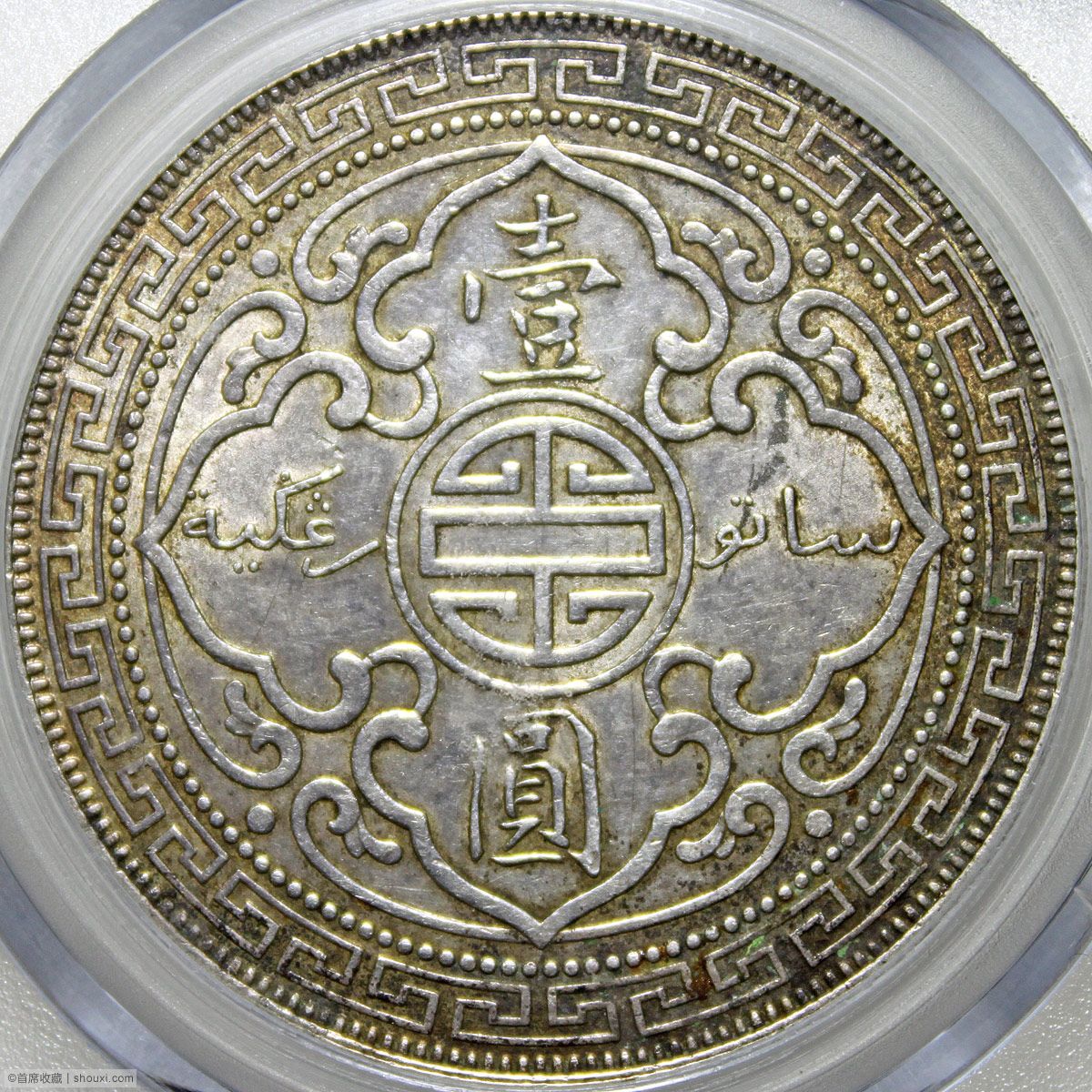 GBCA-AU55 1930年站洋壹圆- 首席收藏网- 中文钱币收藏门户- ShouXi.com